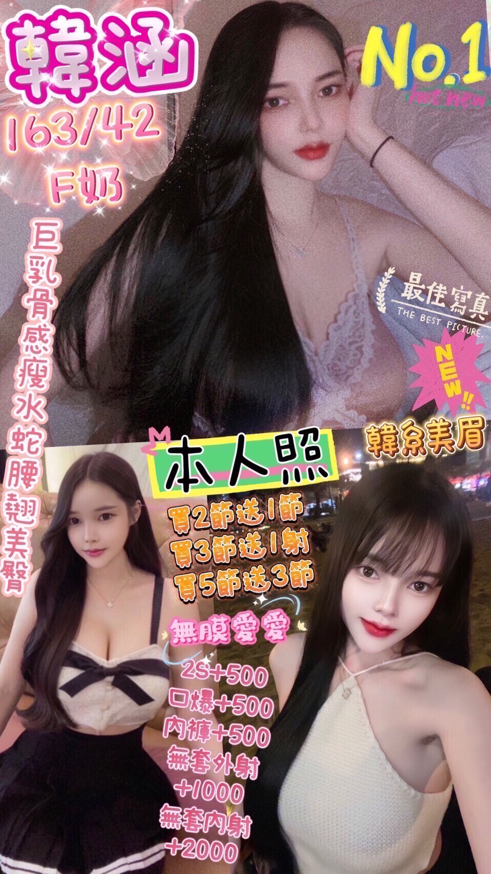 台北 右青 25/36F